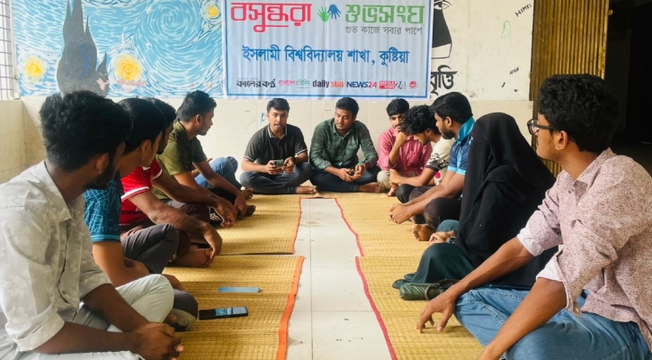 ইসলামী বিশ্ববিদ্যালয়ে বসুন্ধরা শুভসংঘের সাহিত্য আড্ডা 